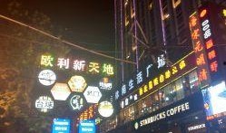 步行街电影在线观看,尽享步行街电影盛宴