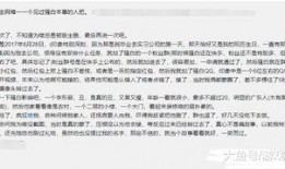 骚白朋友爆料视频,独家内幕大公开！