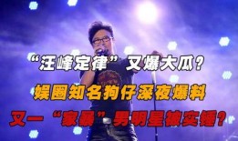 家暴大瓜爆料图片高清视频,高清视频揭露惊人一幕