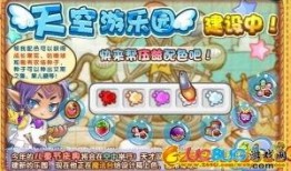 天空游乐场爆料视频下载,揭秘刺激项目与精彩瞬间