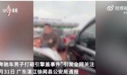 天涯爆料唐山事件视频,一场暴力冲突的真相揭露
