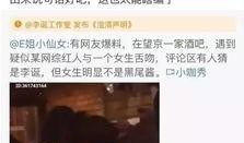 爆料吃瓜网红视频,幕后真相大曝光！