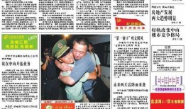 中山日报如何爆料新闻,携手公众，共筑新闻爆料桥梁