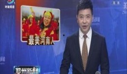 周一郑州爆料新闻联播,聚焦周一热点事件，揭秘背后真相