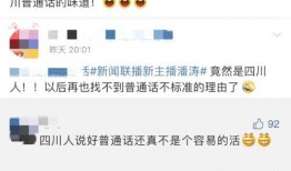 四川主播爆料新闻最新视频,揭秘视频背后的惊人真相