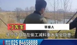 靖江今天爆料新闻视频,视频揭露惊人真相！