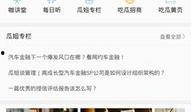 吃瓜网站推荐免费,免费畅享娱乐资讯，轻松成为娱乐圈达人