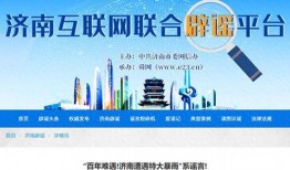 济南爆料最新消息今天视频,今日视频聚焦热点事件回顾