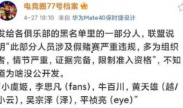 为啥圈内人不爆料,为何娱乐圈内人士选择沉默不爆料？