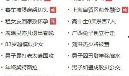 怎样查看爆料新闻