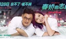 志明与春娇在线观看,爱情火花在线绽放