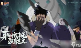 忍战带土爆料怎么玩的视频,揭秘忍者世界玩法秘籍