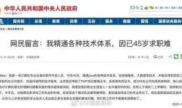 37岁求职者爆料新闻,真实经历引发社会关注
