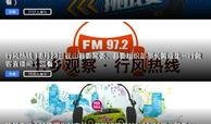 文山新闻爆料热线,倾听民声，传递正义