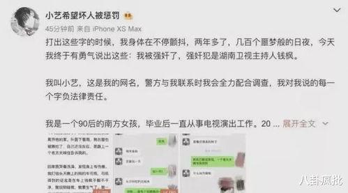 娱乐圈吃瓜话语