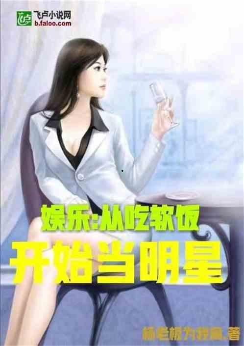 娱乐吃瓜酱肉小说在线阅读,小说世界里的趣味人生