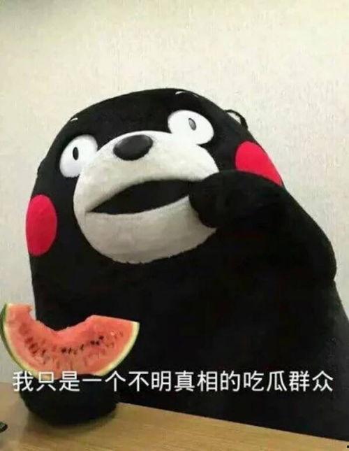 吃瓜群众这个词的来源